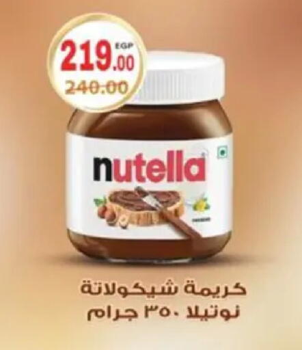 available at Galhom Market in Egypt - Cairo