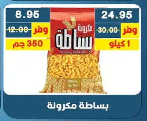 available at بشاير هايبرماركت in Egypt - القاهرة