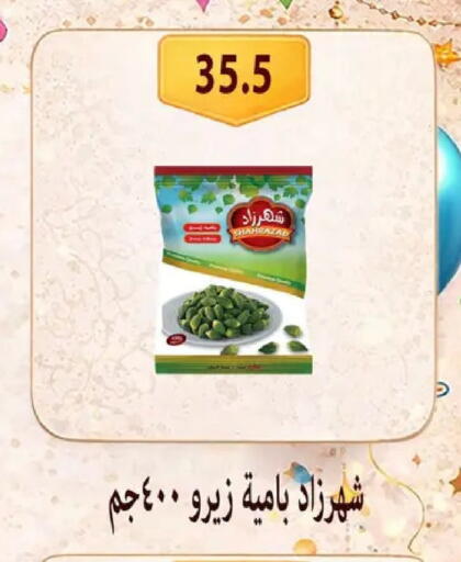 available at Hyper Samy Salama Sons in Egypt - Cairo