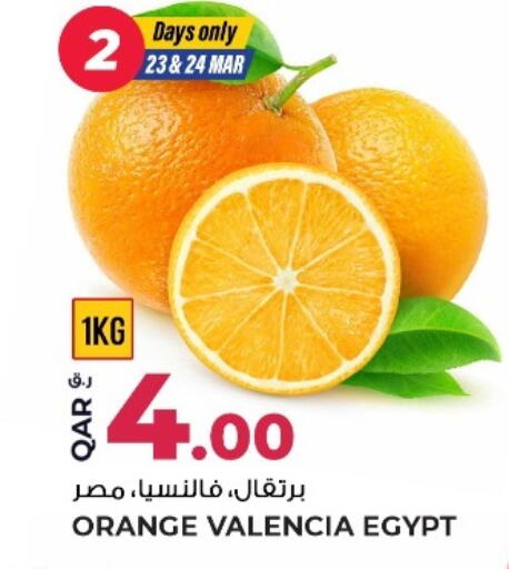 Orange from Egypt available at روابي هايبرماركت in قطر - الدوحة