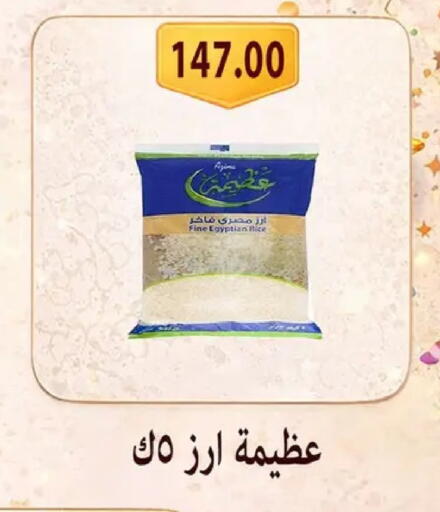 available at Hyper Samy Salama Sons in Egypt - Cairo