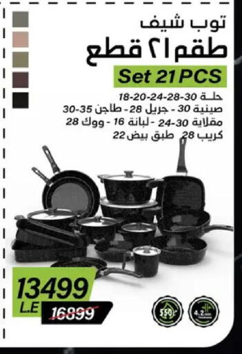 available at فتح الله in Egypt - القاهرة