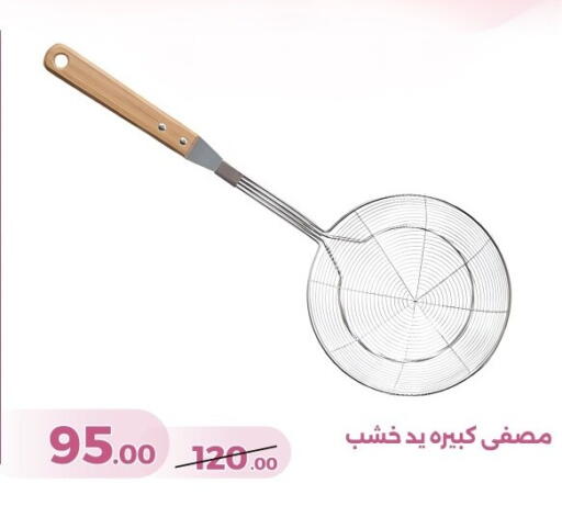 available at جرين تري هايبرماركت - سوهاج in Egypt - القاهرة