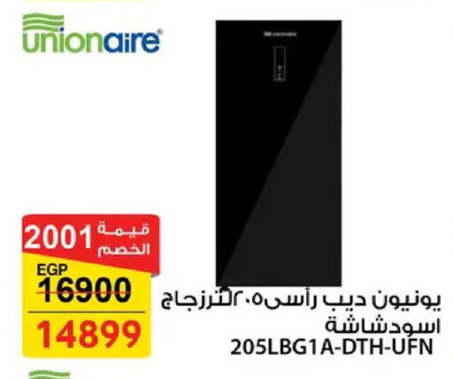 available at فتح الله in Egypt - القاهرة