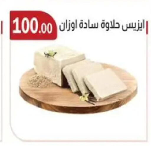 available at ابا ماركت in Egypt - القاهرة