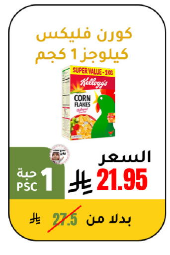 available at AlHajri Food in KSA, Saudi Arabia, Saudi - Khamis Mushait