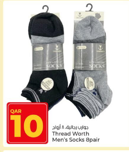 available at باريس هايبرماركت in قطر - الريان