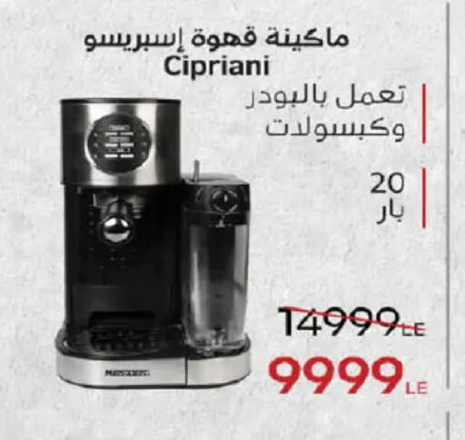 available at هايبر وان in Egypt - القاهرة