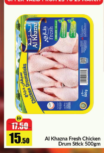 available at الأسواق هايبرماركت in الإمارات العربية المتحدة , الامارات - رَأْس ٱلْخَيْمَة