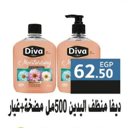 available at Hyper Samy Salama Sons in Egypt - Cairo