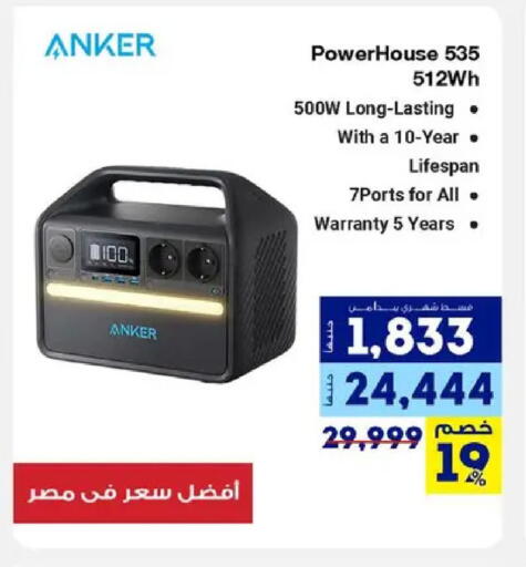 available at راية ميجا ستور in Egypt - القاهرة