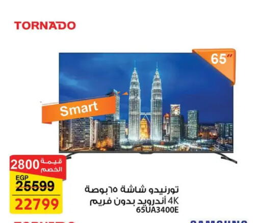 available at فتح الله in Egypt - القاهرة