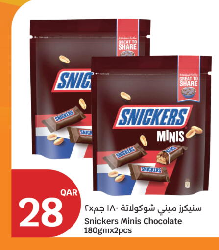 available at سيتي هايبرماركت in قطر - الريان