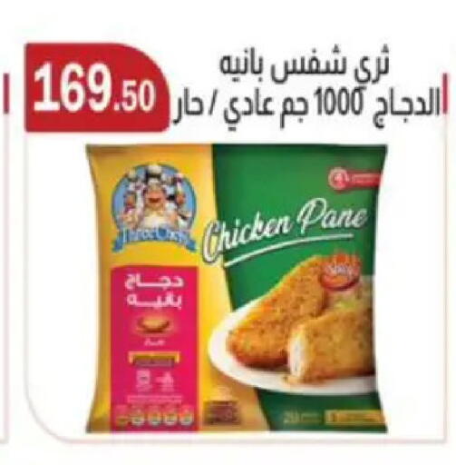 available at ابا ماركت in Egypt - القاهرة