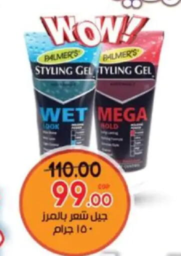 available at Galhom Market in Egypt - Cairo