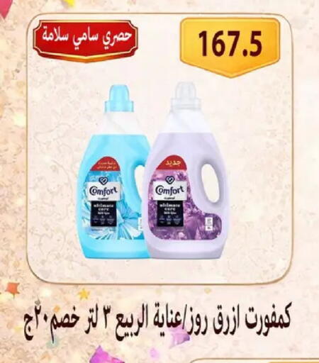 available at Hyper Samy Salama Sons in Egypt - Cairo