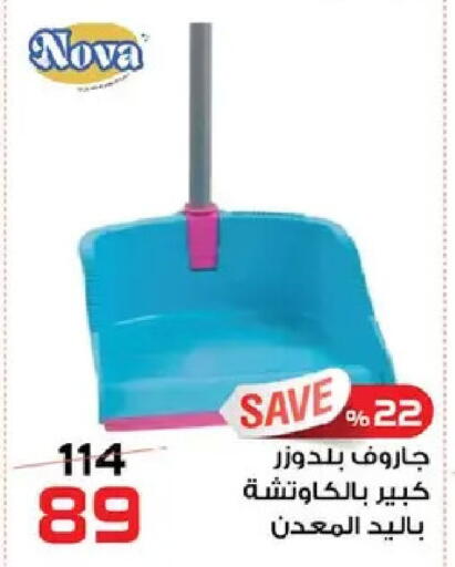 available at  Zahran Market in Egypt - Cairo