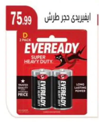 available at ابا ماركت in Egypt - القاهرة