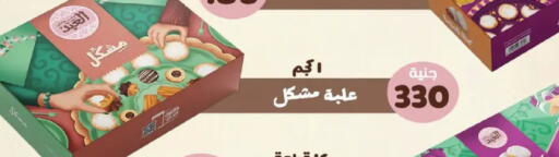 available at  Zahran Market in Egypt - Cairo