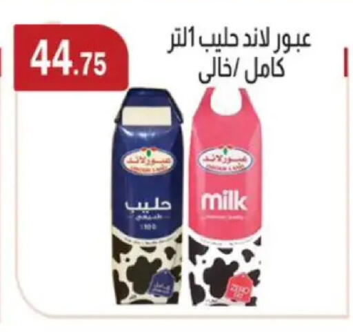 available at ابا ماركت in Egypt - القاهرة
