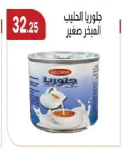 available at ابا ماركت in Egypt - القاهرة
