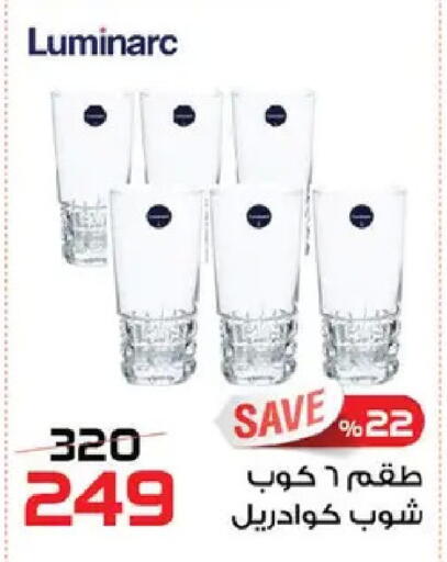 available at  Zahran Market in Egypt - Cairo