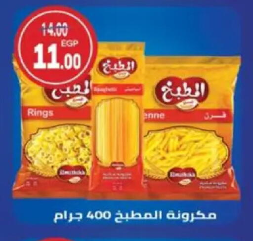 available at Galhom Market in Egypt - Cairo