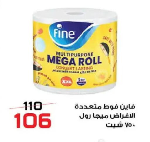 available at  Zahran Market in Egypt - Cairo