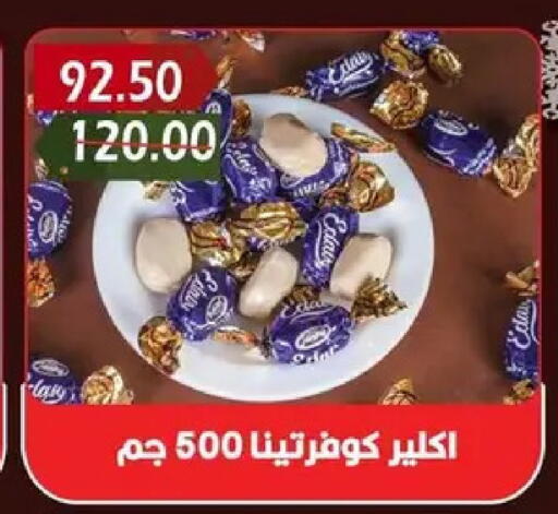 available at Bashayer hypermarket in Egypt - Cairo