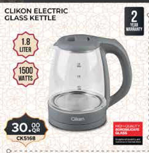 available at Marza Hypermarket in Qatar - Al-Shahaniya