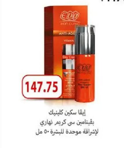 available at Hyper Samy Salama Sons in Egypt - Cairo
