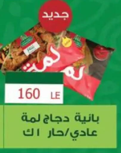 available at ابا ماركت in Egypt - القاهرة
