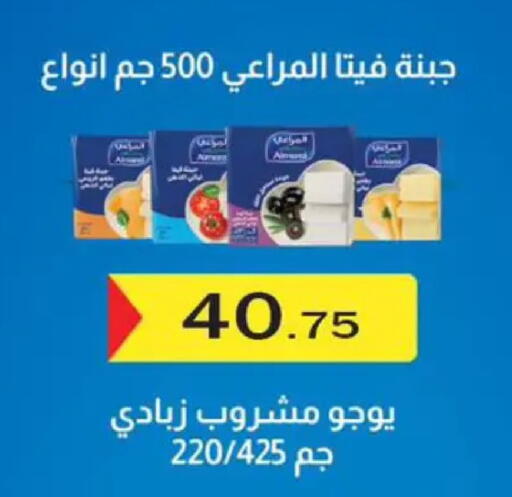 available at ابا ماركت in Egypt - القاهرة