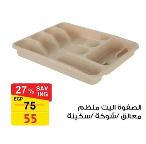 available at فتح الله in Egypt - القاهرة