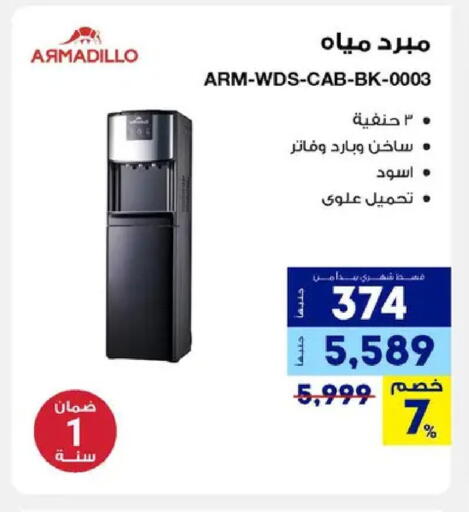 available at راية ميجا ستور in Egypt - القاهرة