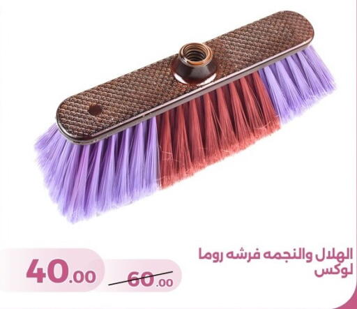 available at جرين تري هايبرماركت - سوهاج in Egypt - القاهرة