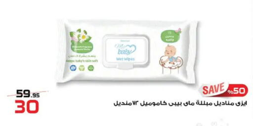 available at  Zahran Market in Egypt - Cairo