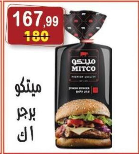 available at Hyper Eagle in Egypt - Cairo