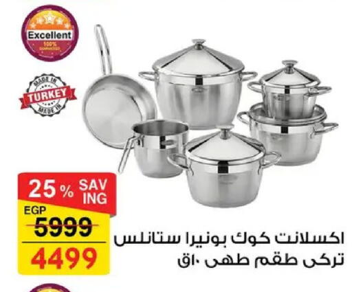 available at فتح الله in Egypt - القاهرة