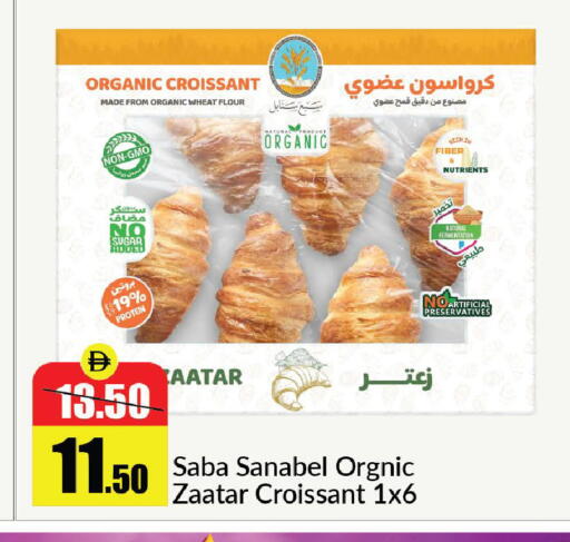 available at الأسواق هايبرماركت in الإمارات العربية المتحدة , الامارات - رَأْس ٱلْخَيْمَة