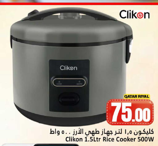 available at دانة هايبرماركت in قطر - الشمال