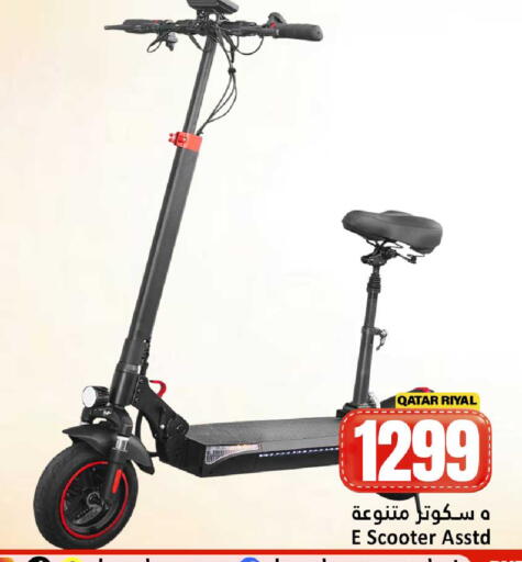 available at دانة هايبرماركت in قطر - الشمال