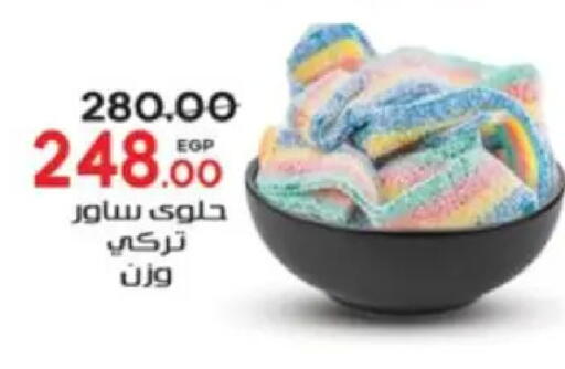 available at Galhom Market in Egypt - Cairo