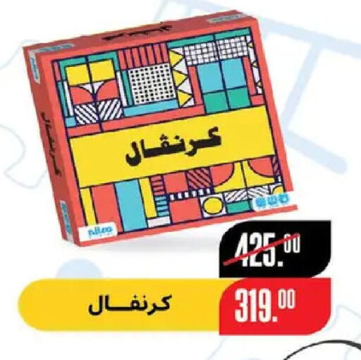 available at زهران ماركت in Egypt - القاهرة