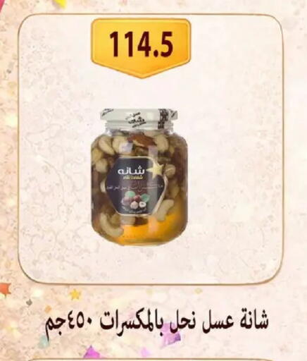 available at Hyper Samy Salama Sons in Egypt - Cairo