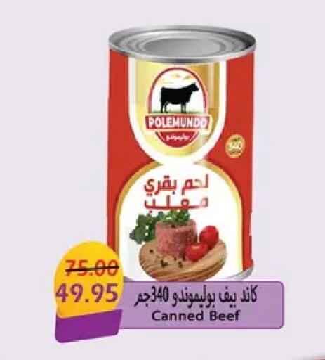 available at Bashayer hypermarket in Egypt - Cairo