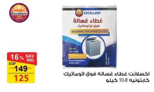 available at Fathalla Market  in Egypt - Cairo