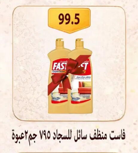 available at Hyper Samy Salama Sons in Egypt - Cairo