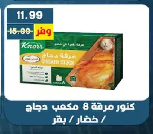 available at بشاير هايبرماركت in Egypt - القاهرة