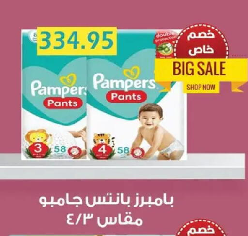 available at Bashayer hypermarket in Egypt - Cairo